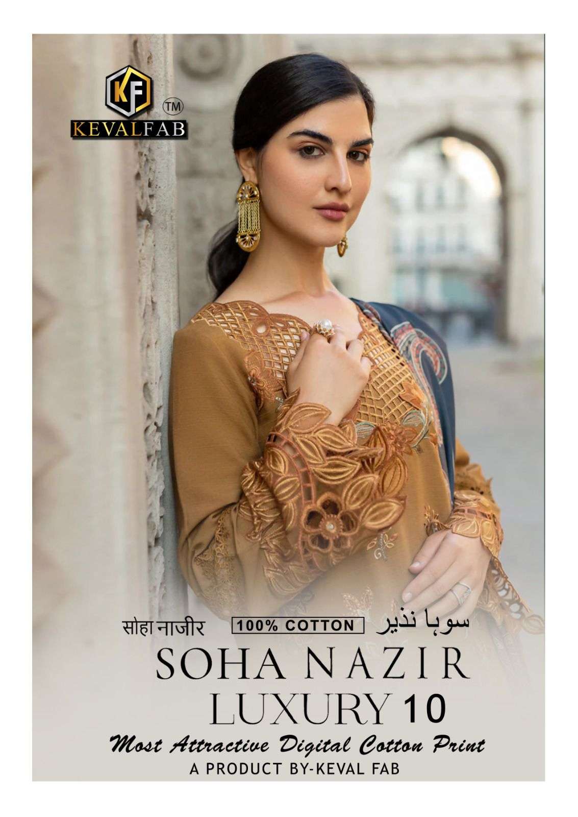 SOHA NAZIR Volume 10 by Keval